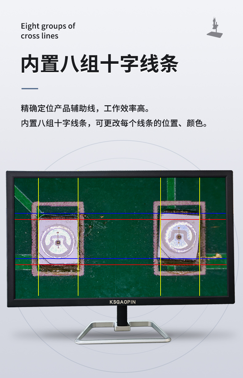 GP-710H-4K电子显微镜详情页_11.jpg
